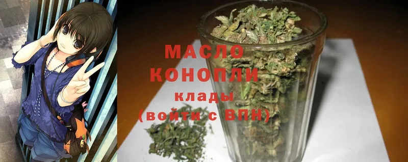 ТГК гашишное масло  Кемь 